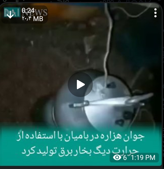 جوان هزاره در بامیان با استفاده از حرارت دیگ بخار برق تولید کرد